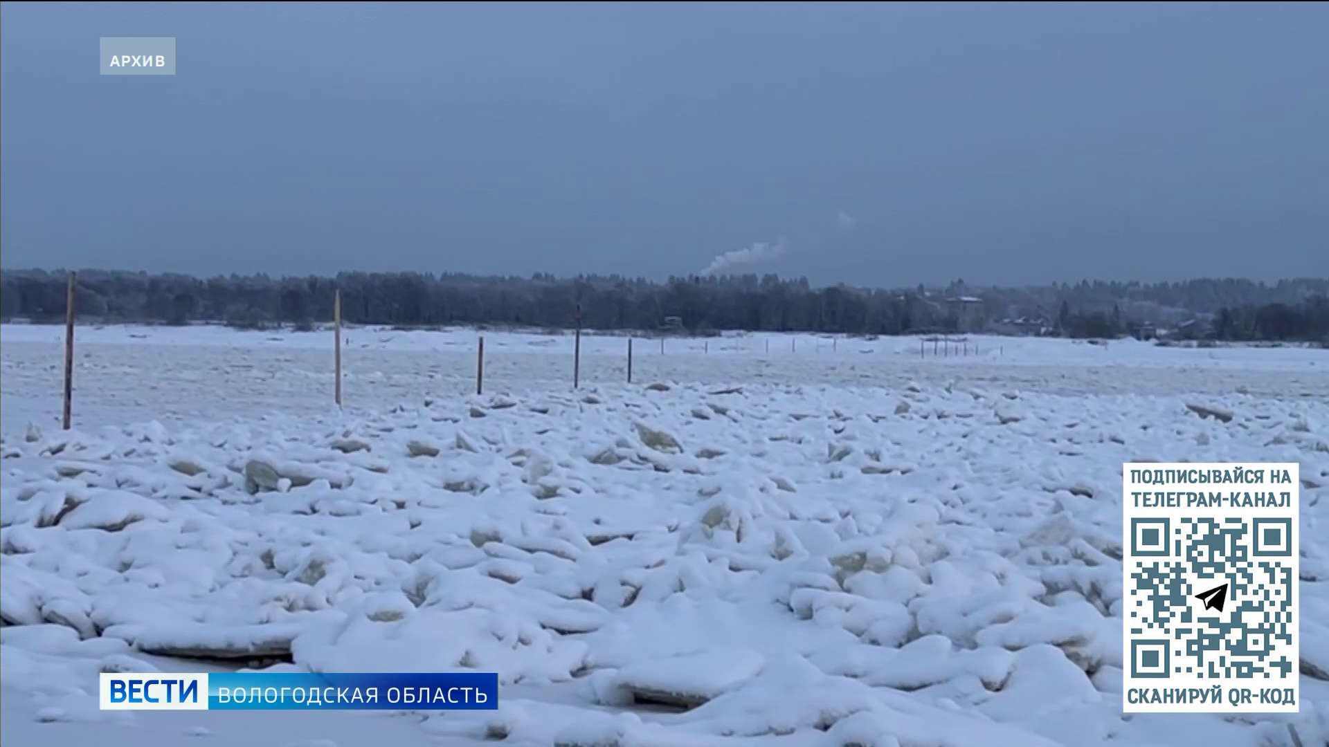 Первые подвижки льда зафиксированы в большинстве районов Вологодской области